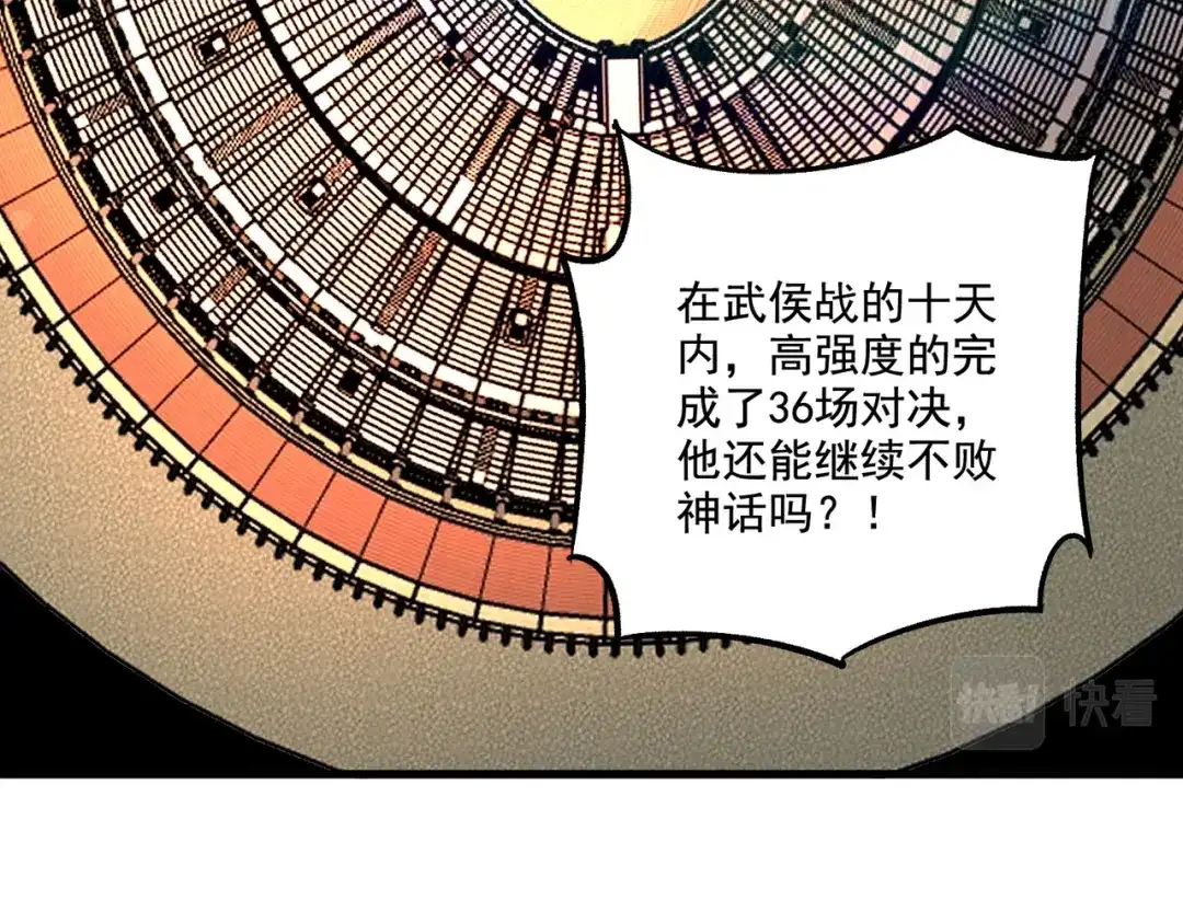 《本婿修的是贱道》第289话 卧龙 第66页