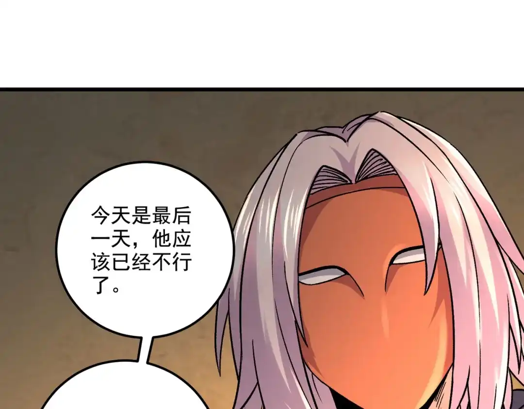 《本婿修的是贱道》第289话 卧龙 第47页