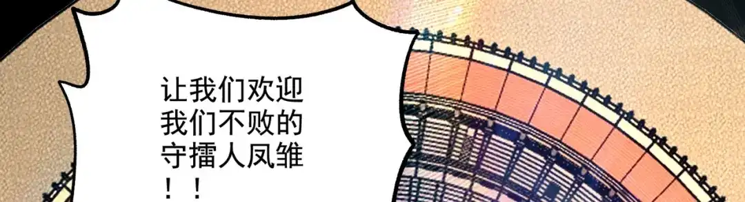 《本婿修的是贱道》第289话 卧龙 第64页
