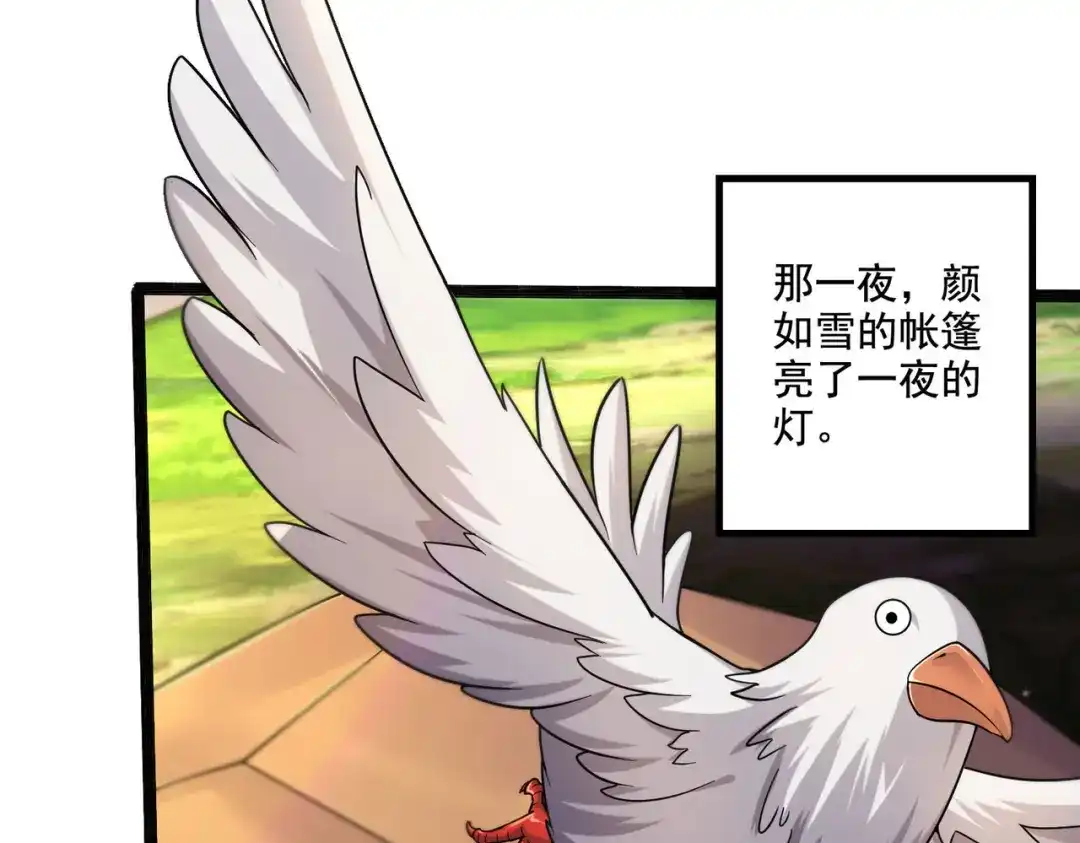 《本婿修的是贱道》第289话 卧龙 第5页