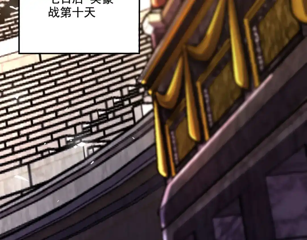 《本婿修的是贱道》第289话 卧龙 第41页
