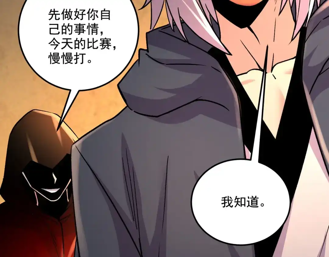 《本婿修的是贱道》第289话 卧龙 第48页
