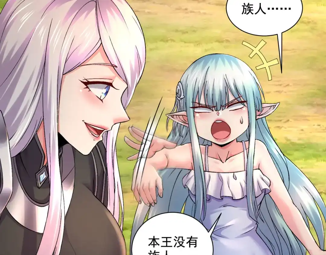 《本婿修的是贱道》第289话 卧龙 第22页