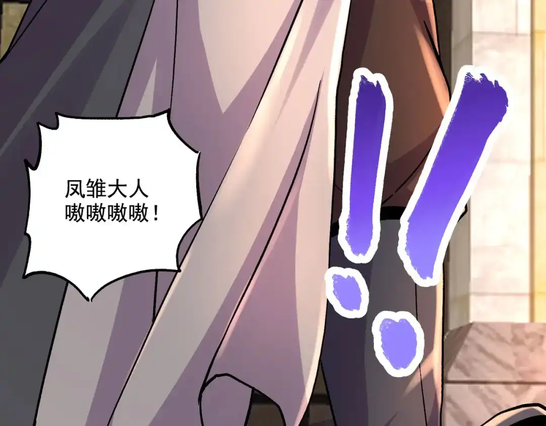 《本婿修的是贱道》第289话 卧龙 第62页