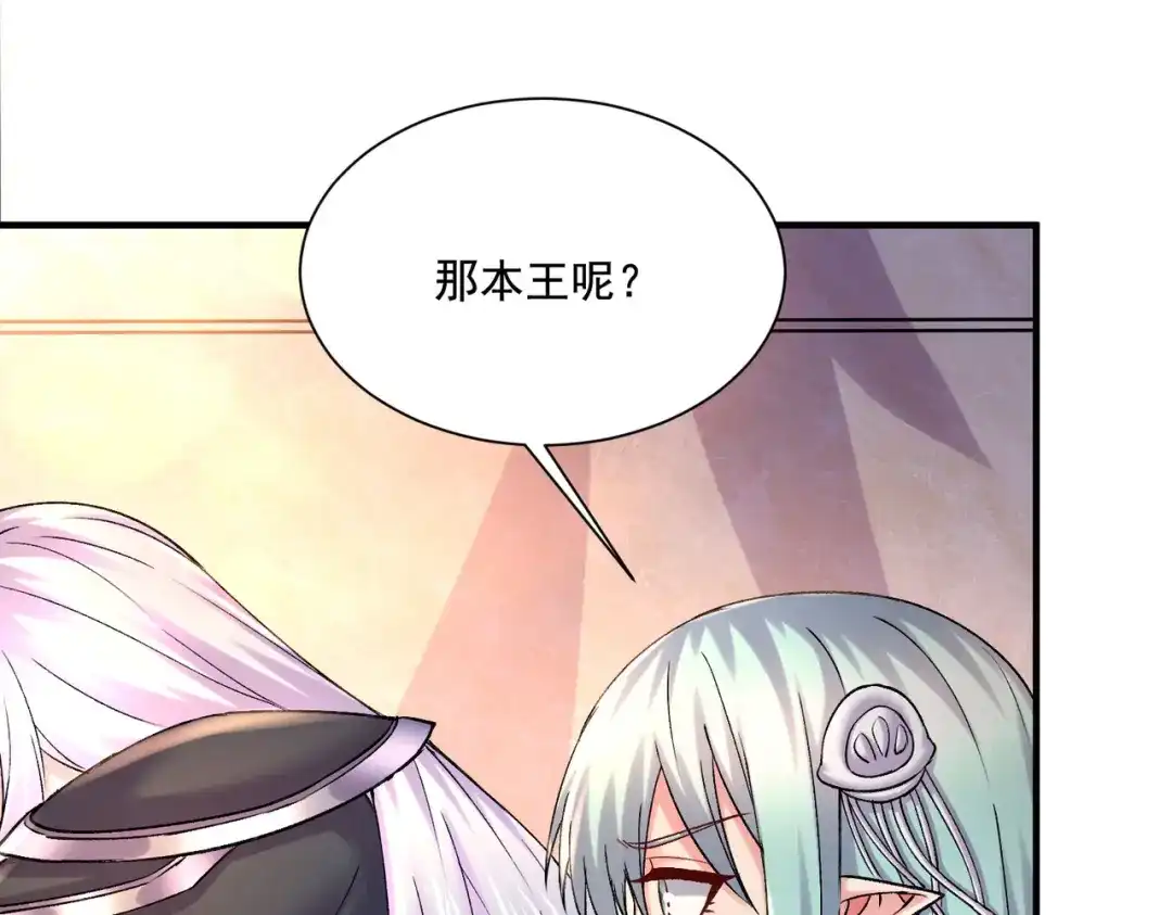 《本婿修的是贱道》第289话 卧龙 第16页