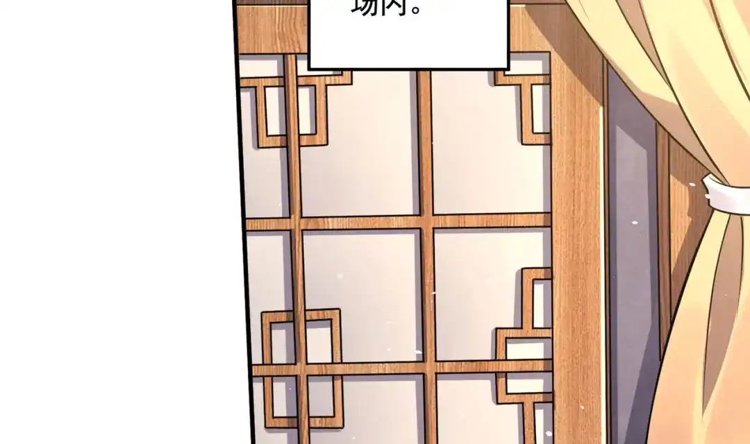 《本婿修的是贱道》第289话 卧龙 第43页