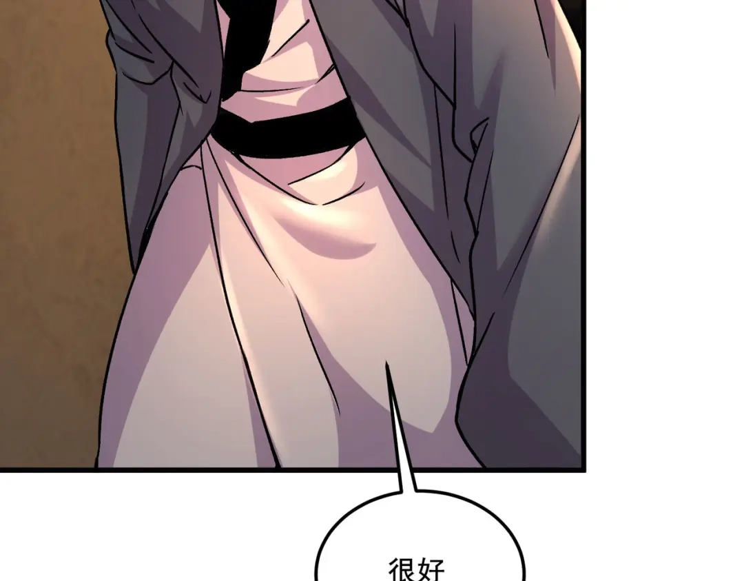 《本婿修的是贱道》第289话 卧龙 第57页