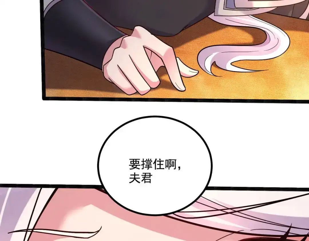 《本婿修的是贱道》第289话 卧龙 第13页