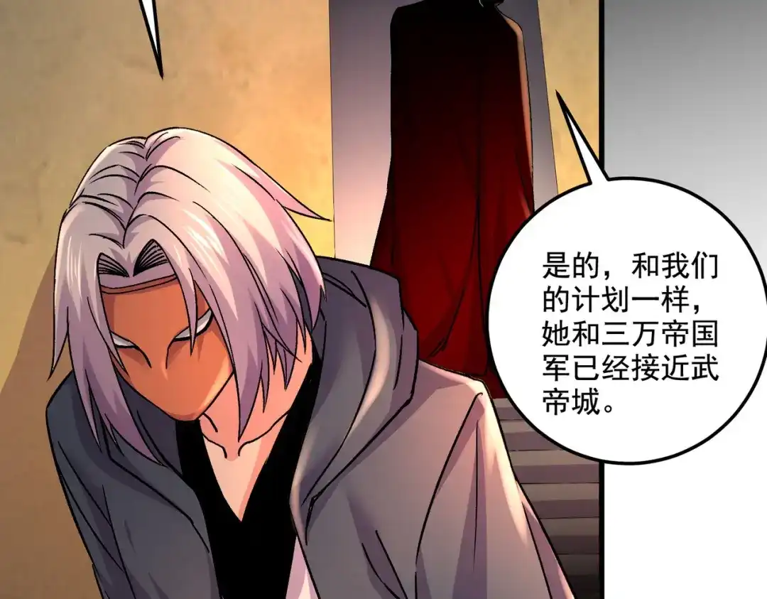 《本婿修的是贱道》第289话 卧龙 第56页