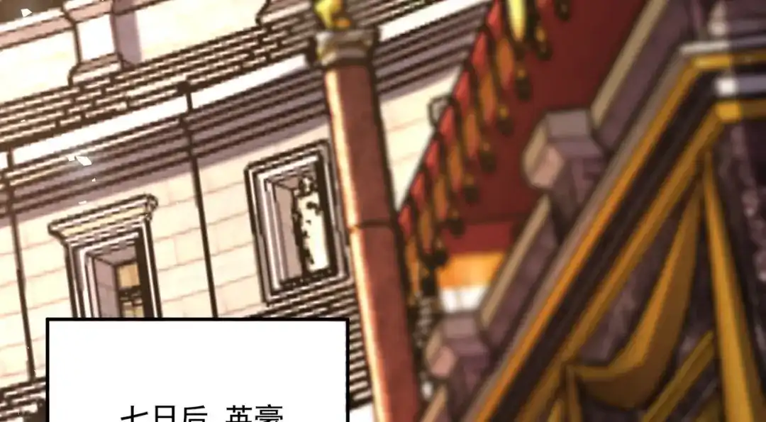 《本婿修的是贱道》第289话 卧龙 第40页