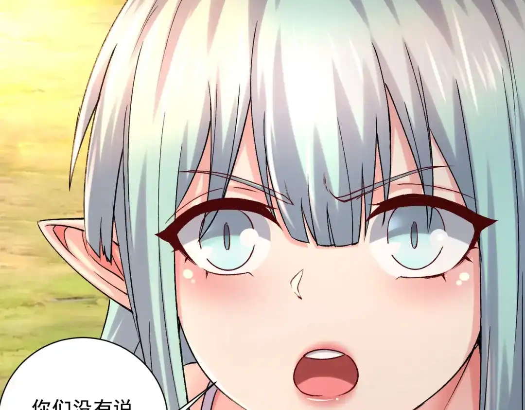 《本婿修的是贱道》第289话 卧龙 第19页