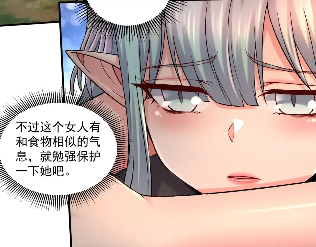 《本婿修的是贱道》第289话 卧龙 第31页