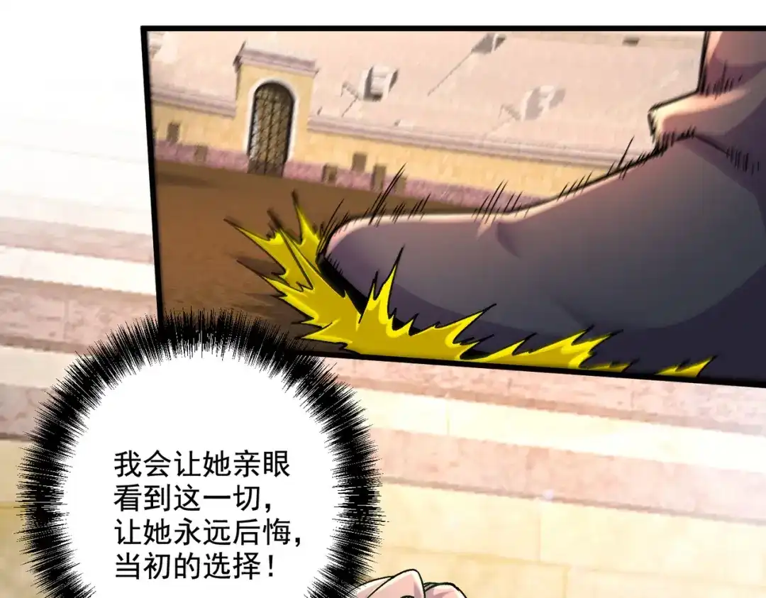 《本婿修的是贱道》第289话 卧龙 第59页
