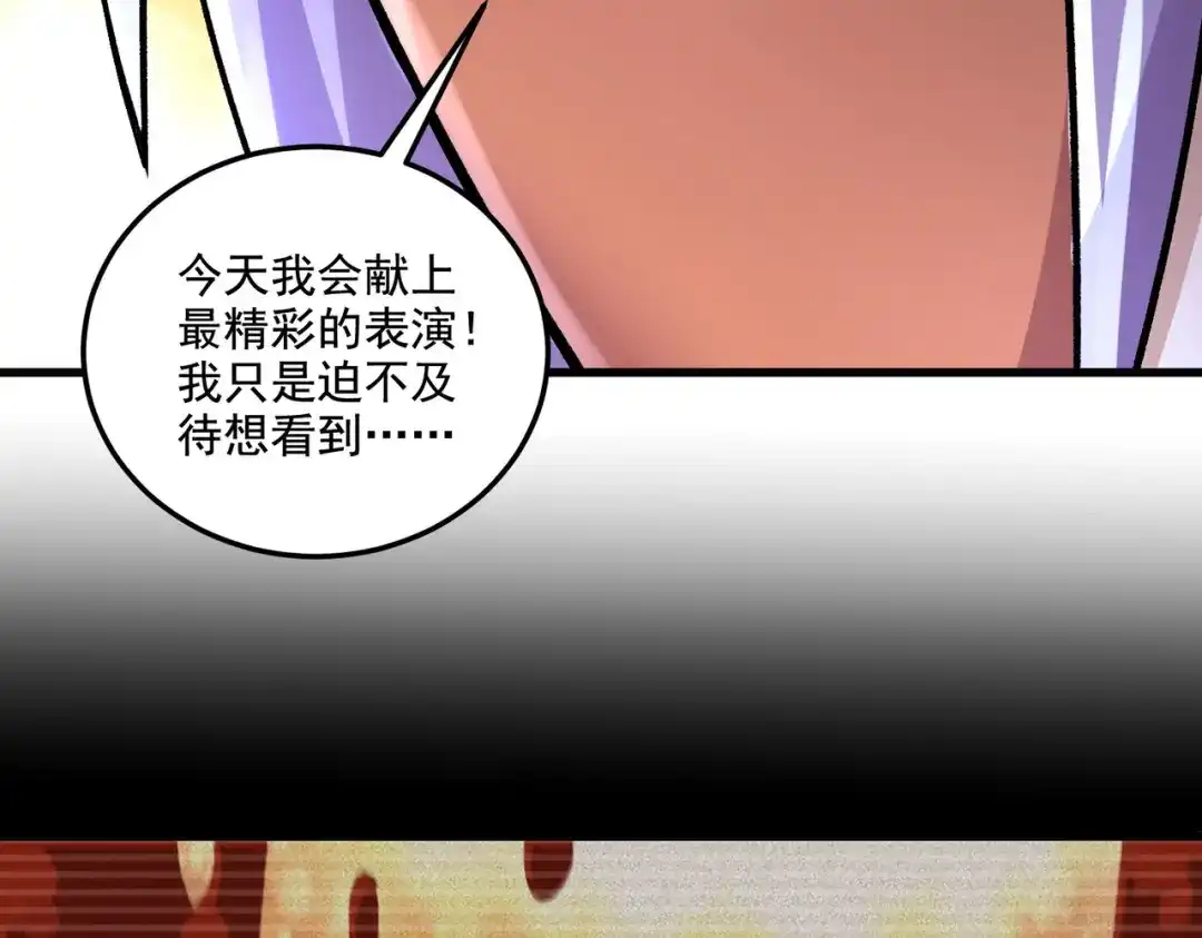 《本婿修的是贱道》第289话 卧龙 第51页