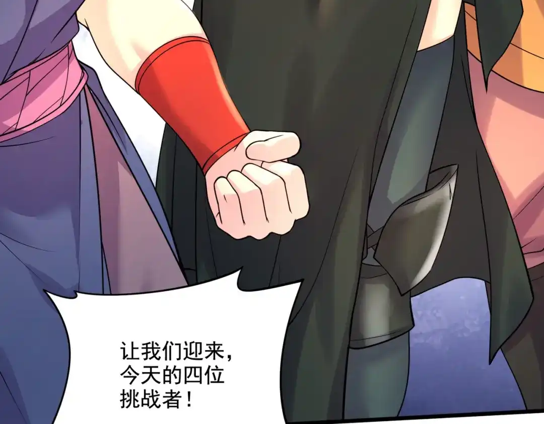 《本婿修的是贱道》第289话 卧龙 第69页