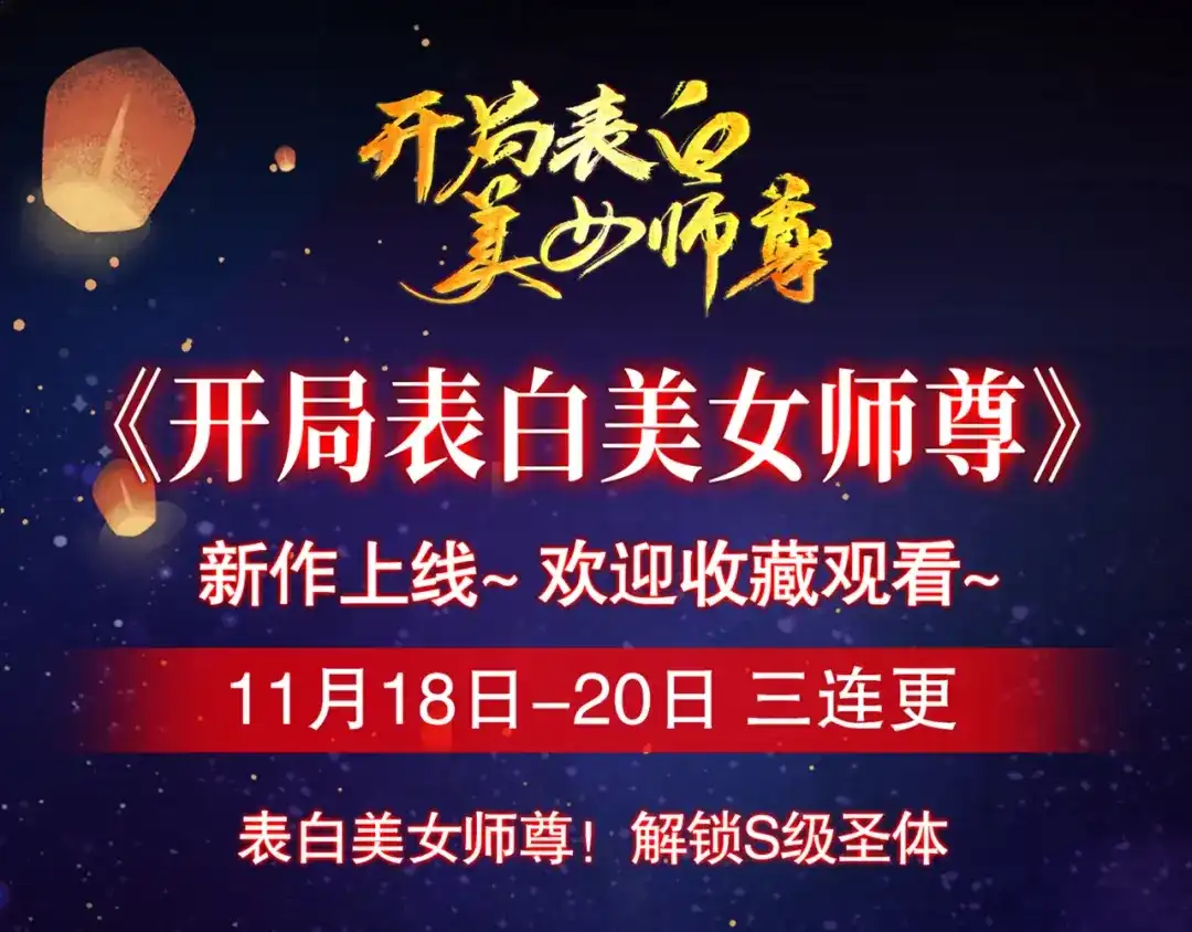 《本婿修的是贱道》第289话 卧龙 第80页