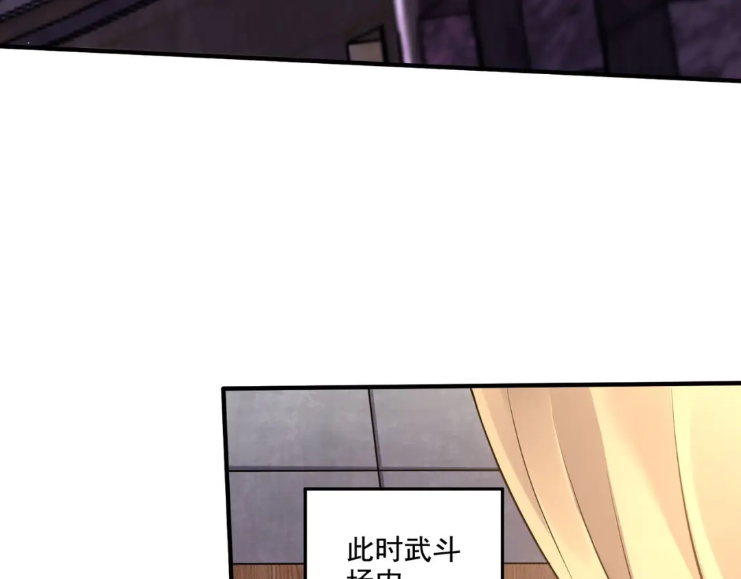 《本婿修的是贱道》第289话 卧龙 第42页