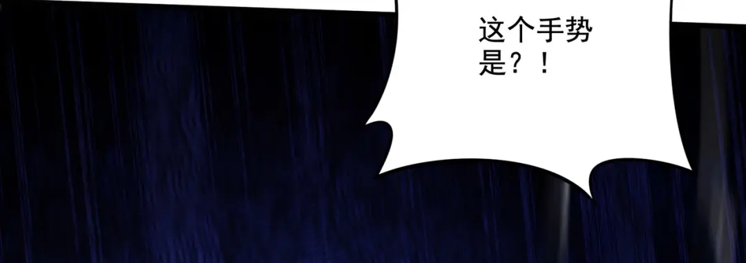 《本婿修的是贱道》第290话 意料之外 第114页