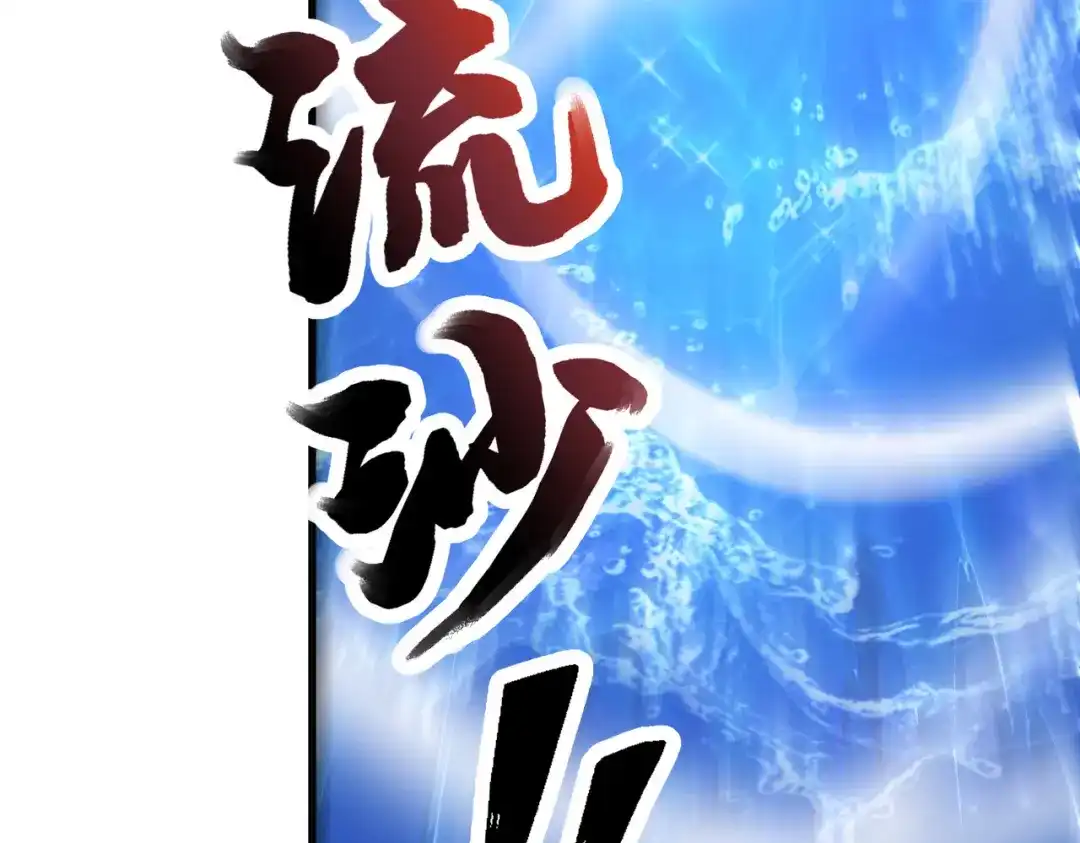 《本婿修的是贱道》第290话 意料之外 第65页