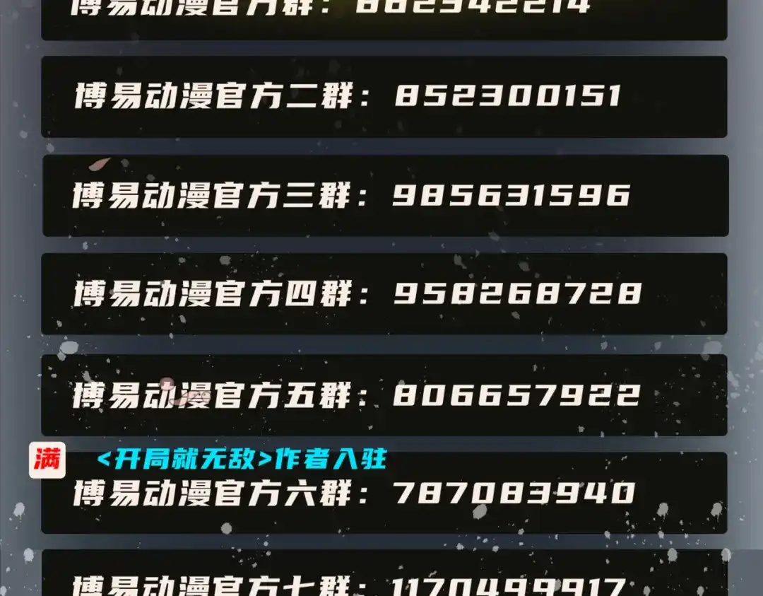 《本婿修的是贱道》第290话 意料之外 第125页