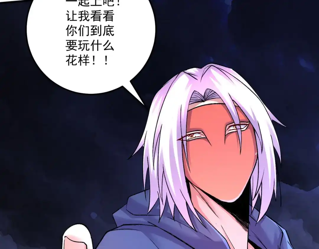 《本婿修的是贱道》第290话 意料之外 第16页