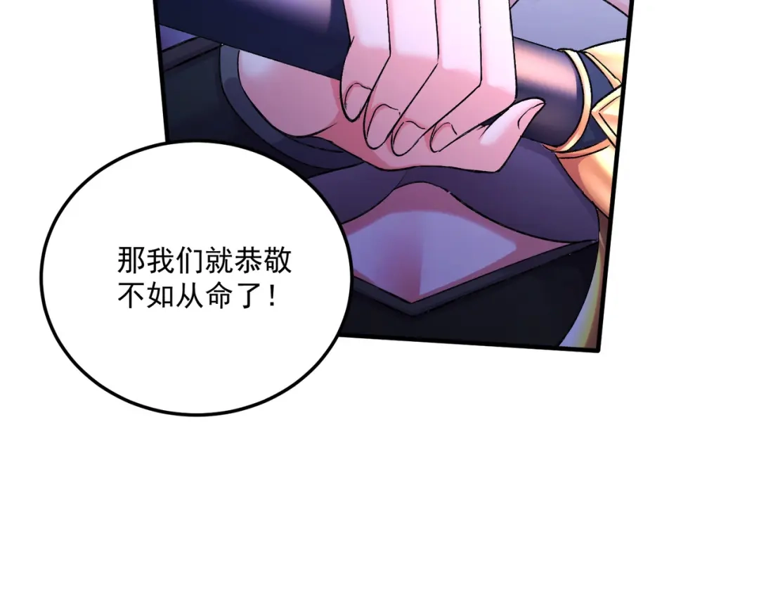 《本婿修的是贱道》第290话 意料之外 第26页