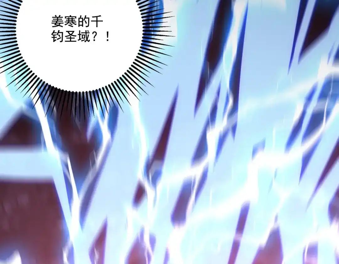 《本婿修的是贱道》第290话 意料之外 第119页