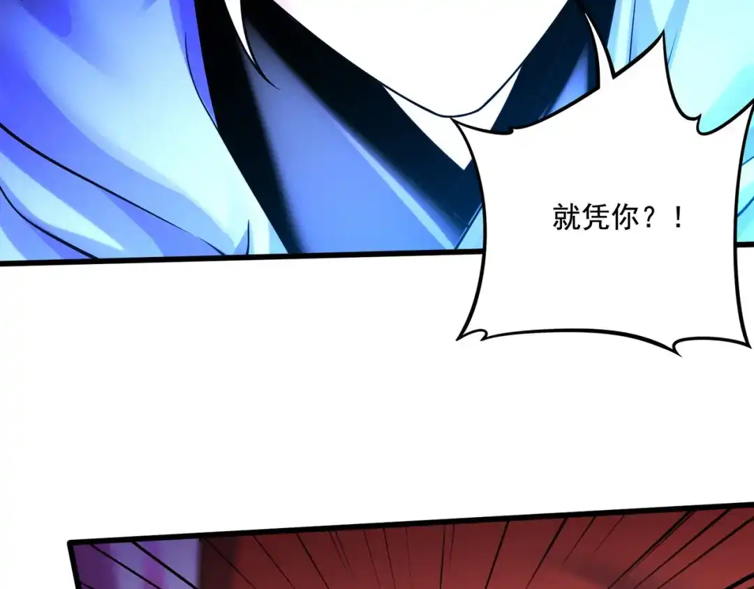《本婿修的是贱道》第290话 意料之外 第112页