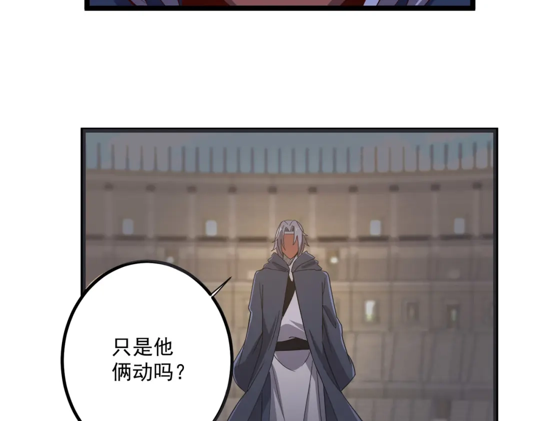 《本婿修的是贱道》第290话 意料之外 第77页