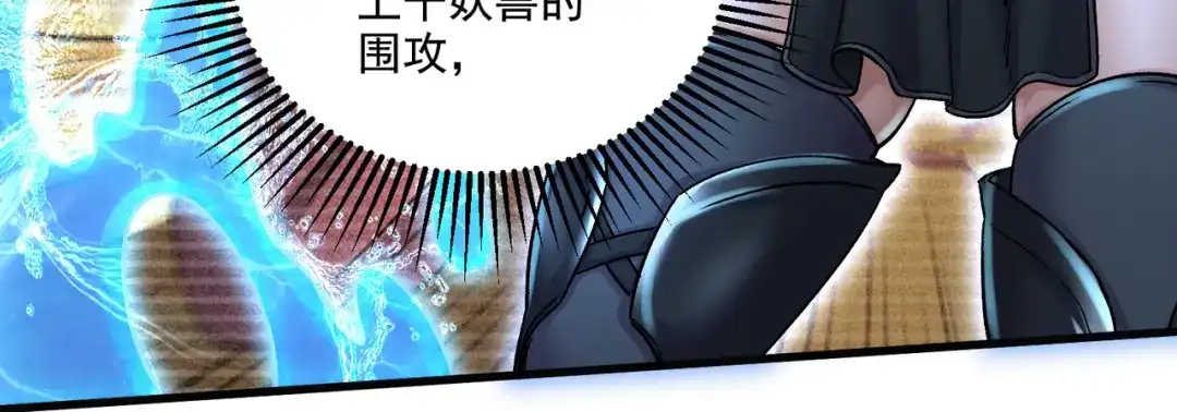 《本婿修的是贱道》第290话 意料之外 第54页
