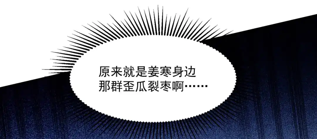《本婿修的是贱道》第290话 意料之外 第6页