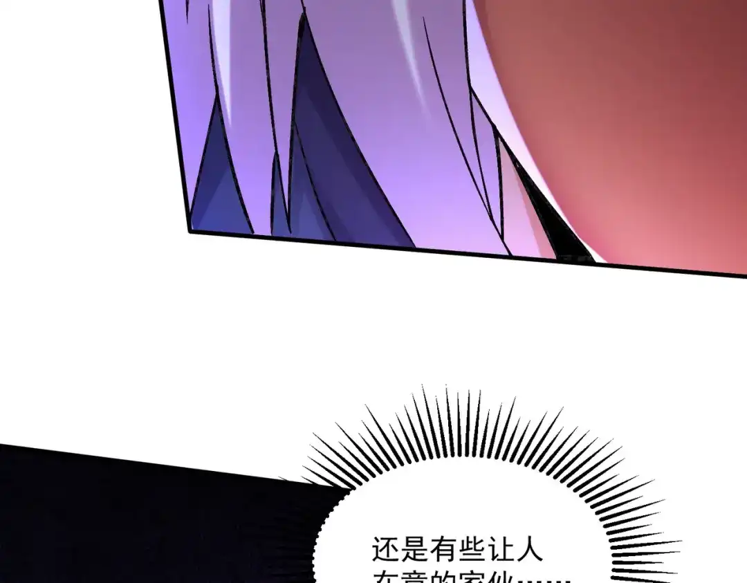 《本婿修的是贱道》第290话 意料之外 第11页