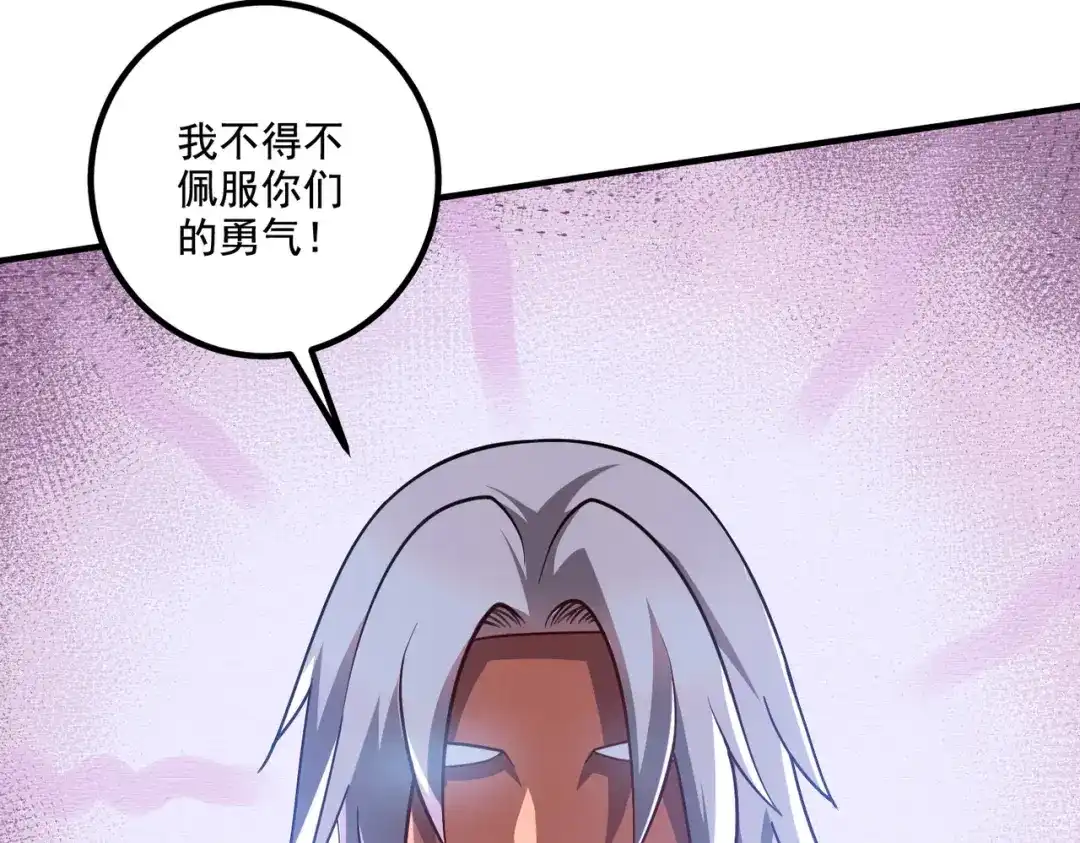 《本婿修的是贱道》第290话 意料之外 第32页