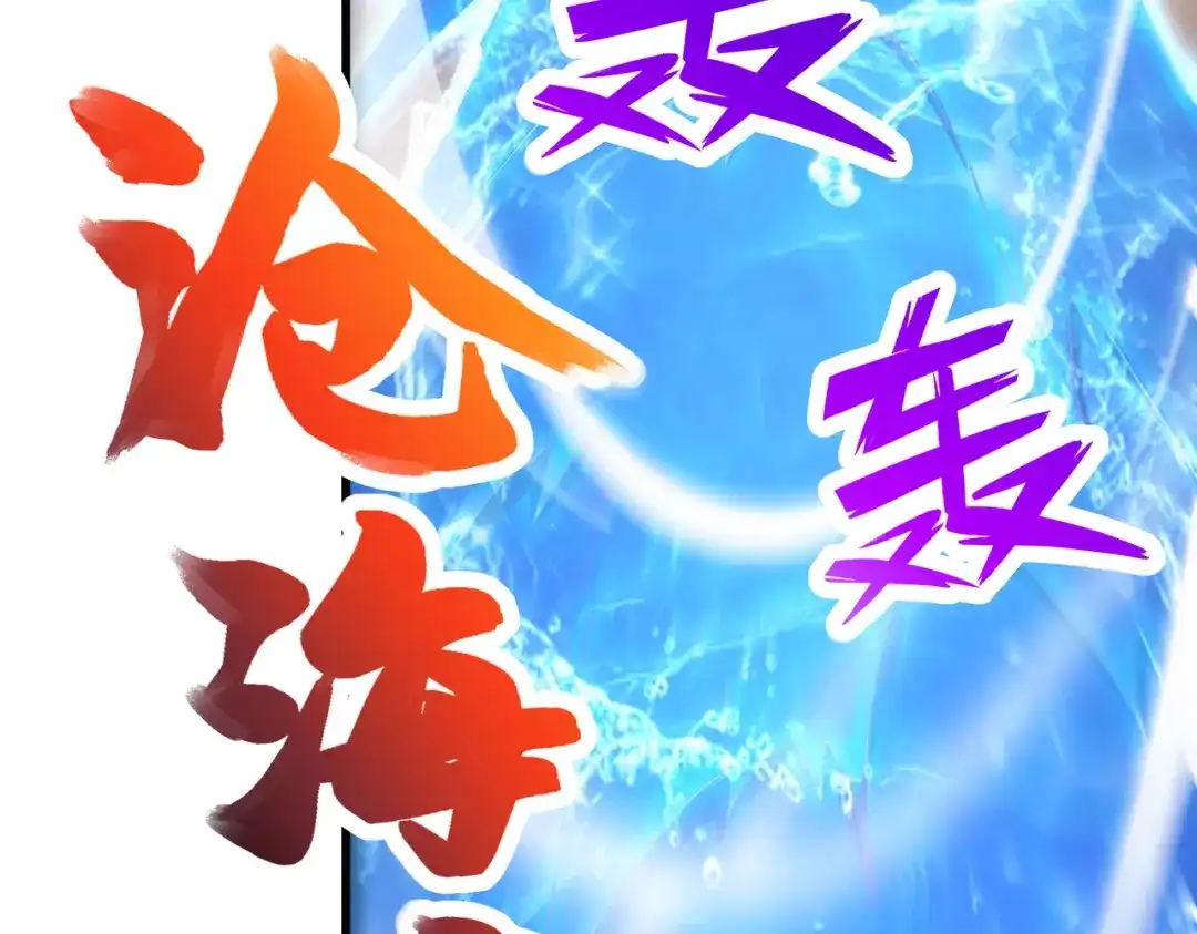 《本婿修的是贱道》第290话 意料之外 第64页