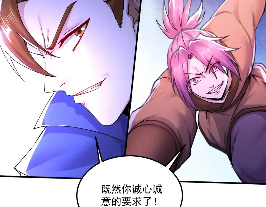 《本婿修的是贱道》第290话 意料之外 第23页