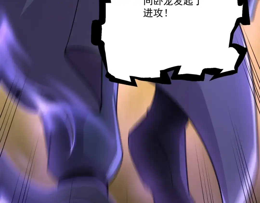 《本婿修的是贱道》第291话 分头行动 第20页