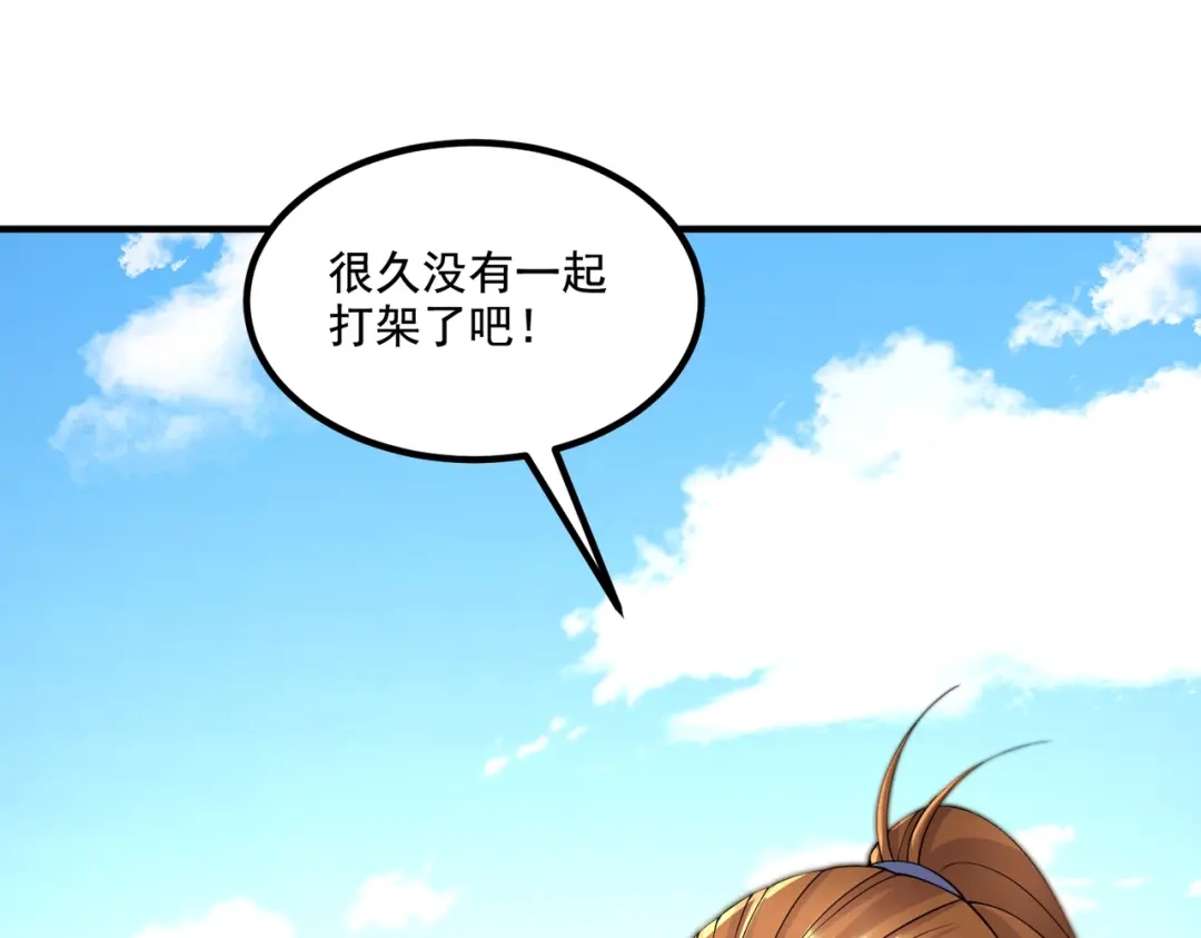 《本婿修的是贱道》第291话 分头行动 第67页