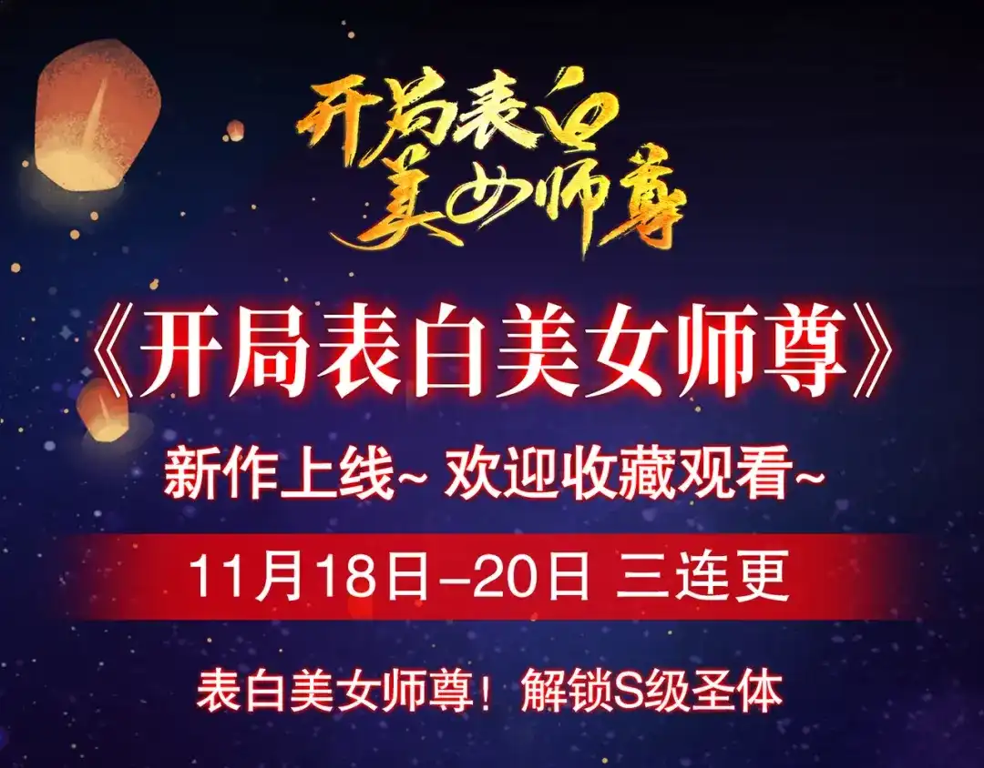 《本婿修的是贱道》第291话 分头行动 第123页