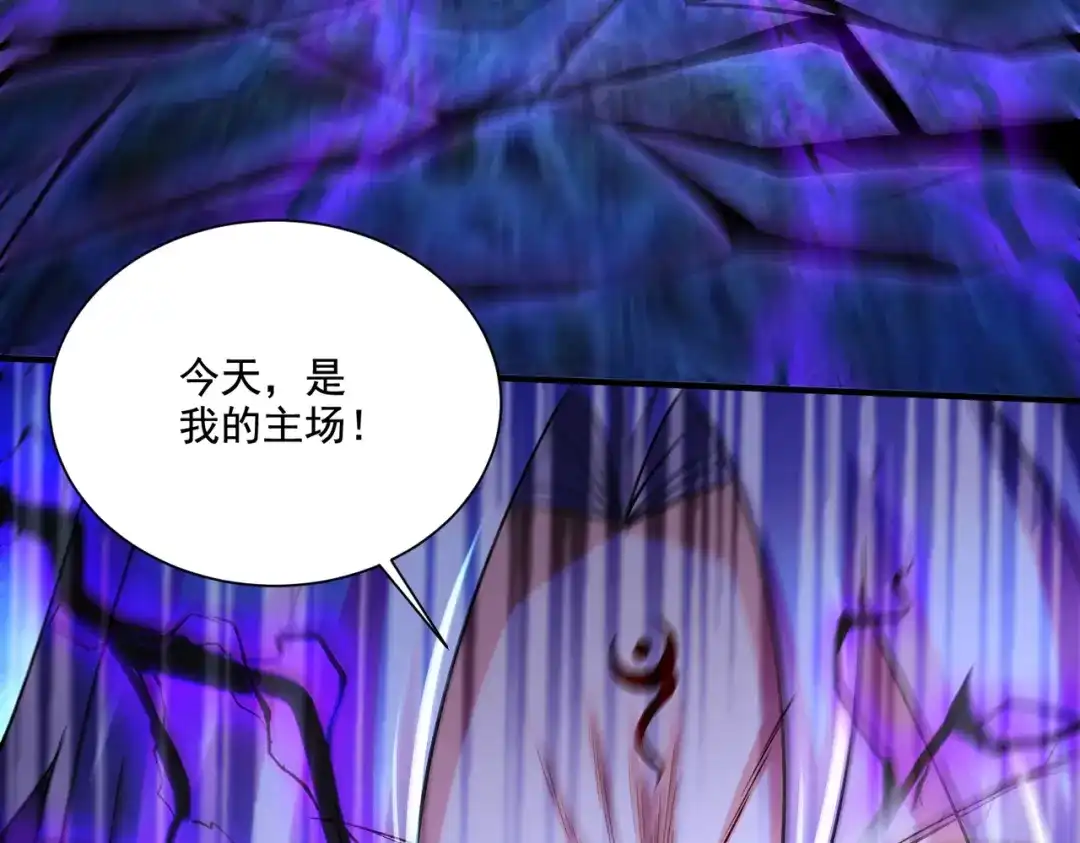 《本婿修的是贱道》第291话 分头行动 第115页
