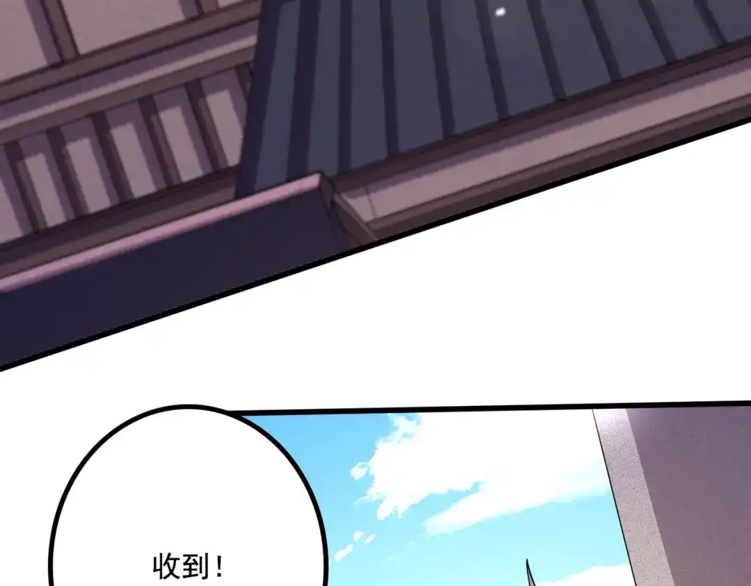 《本婿修的是贱道》第291话 分头行动 第81页