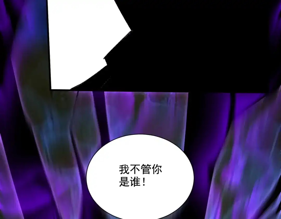 《本婿修的是贱道》第291话 分头行动 第110页
