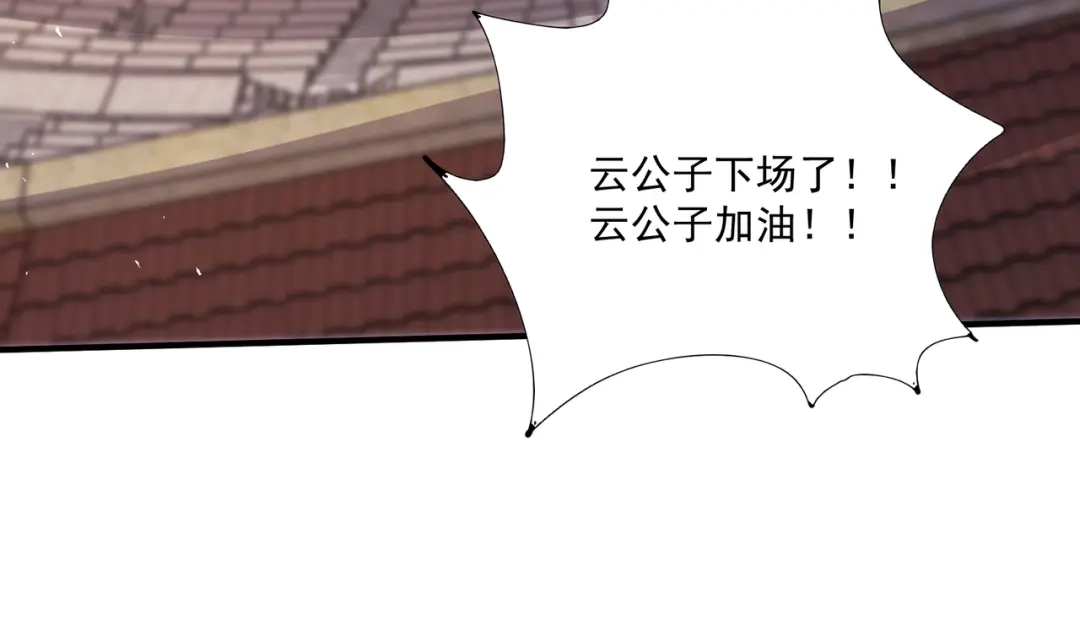 《本婿修的是贱道》第291话 分头行动 第73页