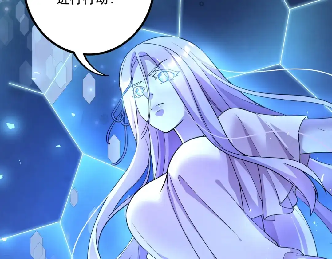 《本婿修的是贱道》第291话 分头行动 第93页