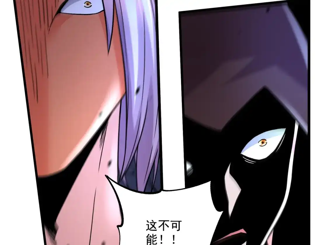 《本婿修的是贱道》第291话 分头行动 第42页