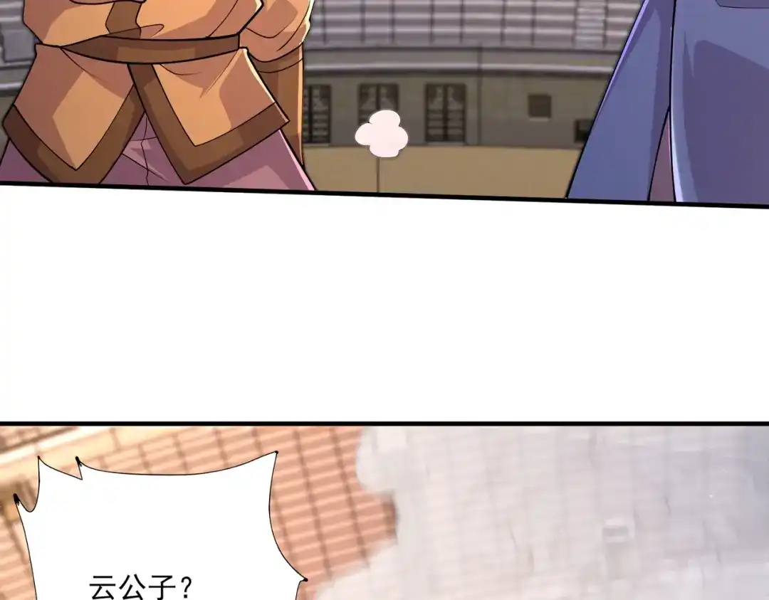 《本婿修的是贱道》第291话 分头行动 第70页