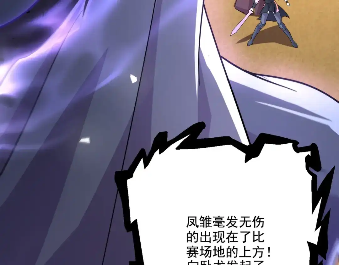 《本婿修的是贱道》第291话 分头行动 第19页