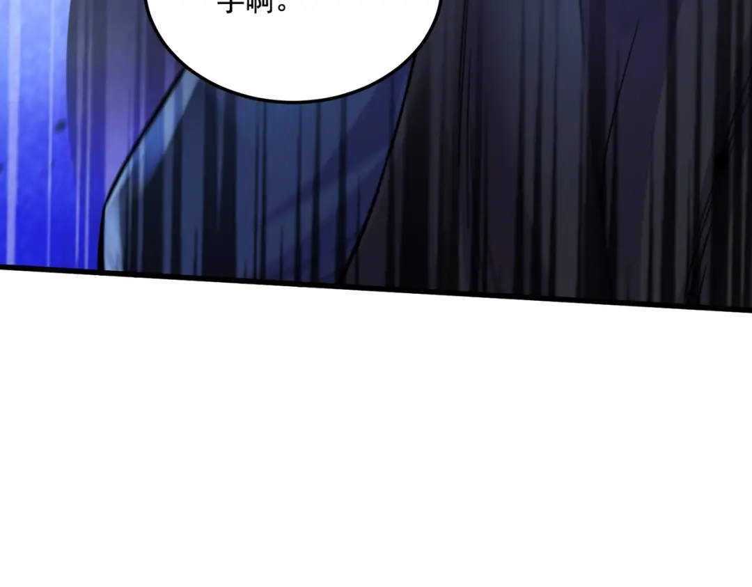 《本婿修的是贱道》第291话 分头行动 第49页