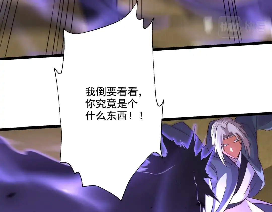《本婿修的是贱道》第291话 分头行动 第22页
