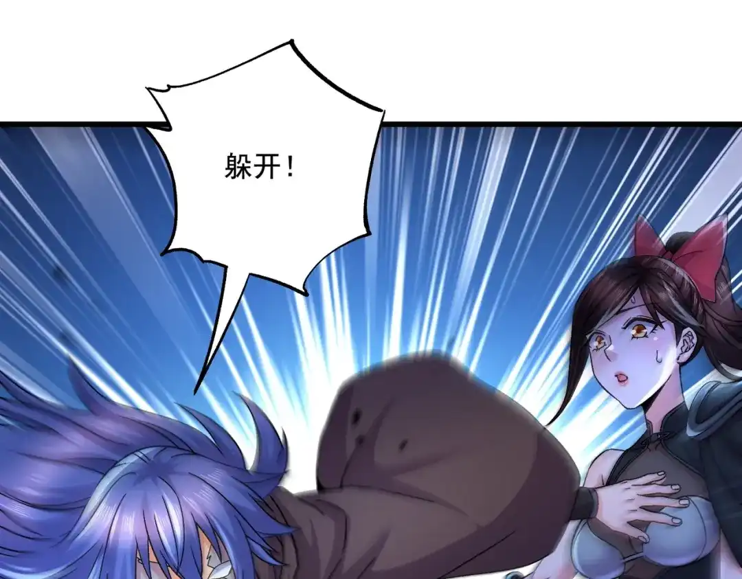《本婿修的是贱道》第291话 分头行动 第27页