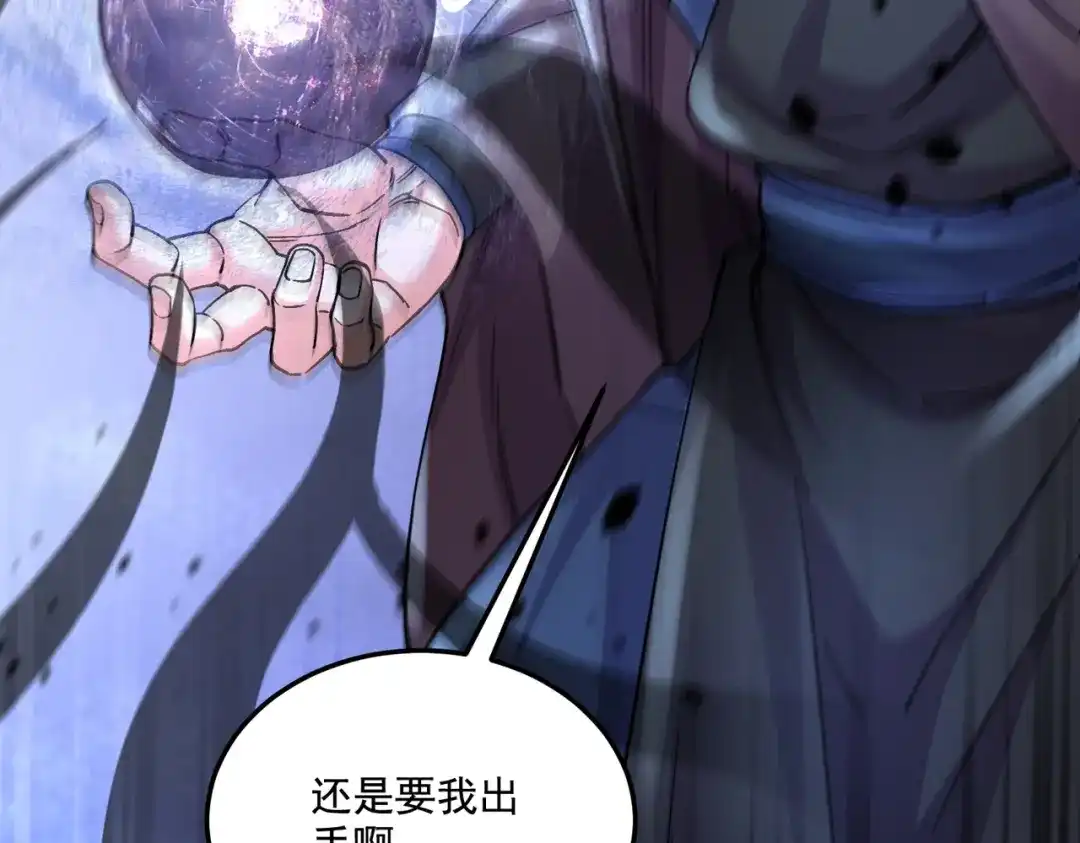 《本婿修的是贱道》第291话 分头行动 第48页
